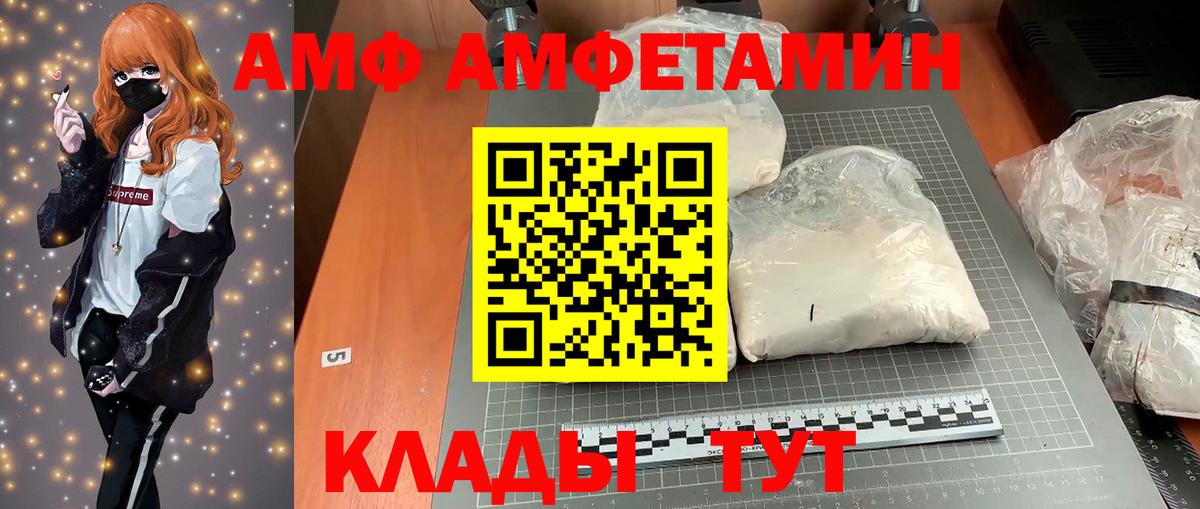 Амфетамин Premium  мориарти формула    как зайти  Вход с VPN  Артём  АМФЕТАМИН 