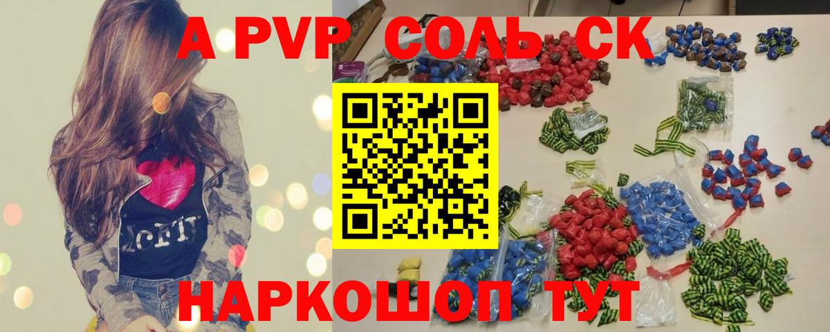 Alpha-PVP Crystall Артём