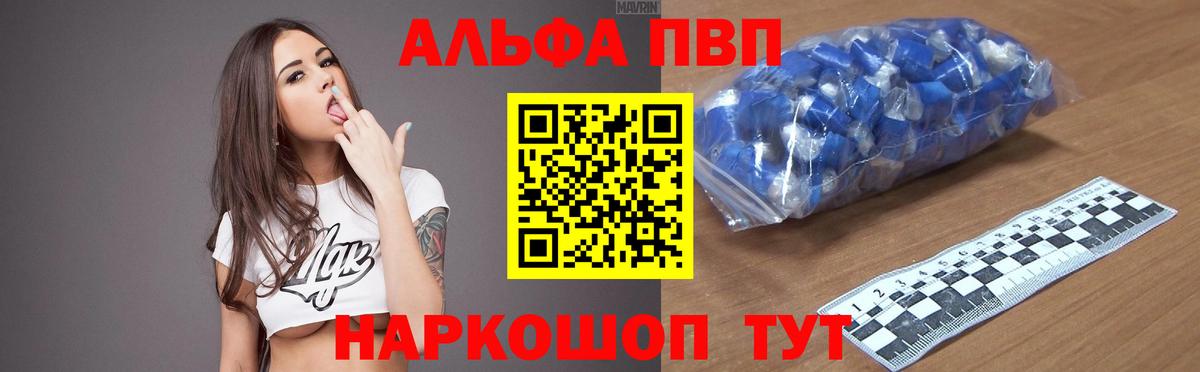 Alpha PVP мука  А ПВП крисы CK  Артём  Alfa_PVP кристаллы  Вход с VPN 