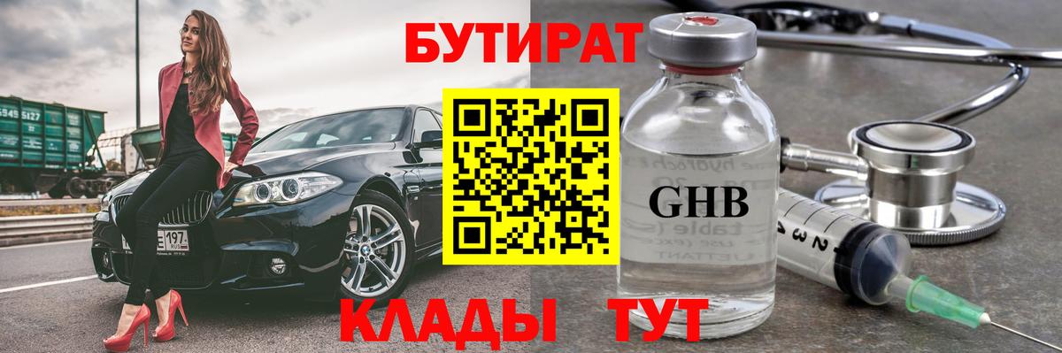 Артём  Бутират BDO  Вход с VPN 