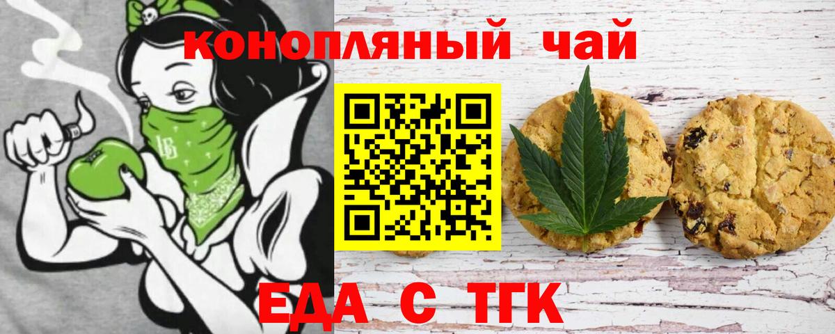 Cannafood марихуана Артём