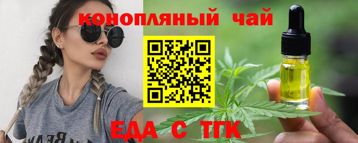 Артём  Печенье с ТГК марихуана  Вход с VPN 
