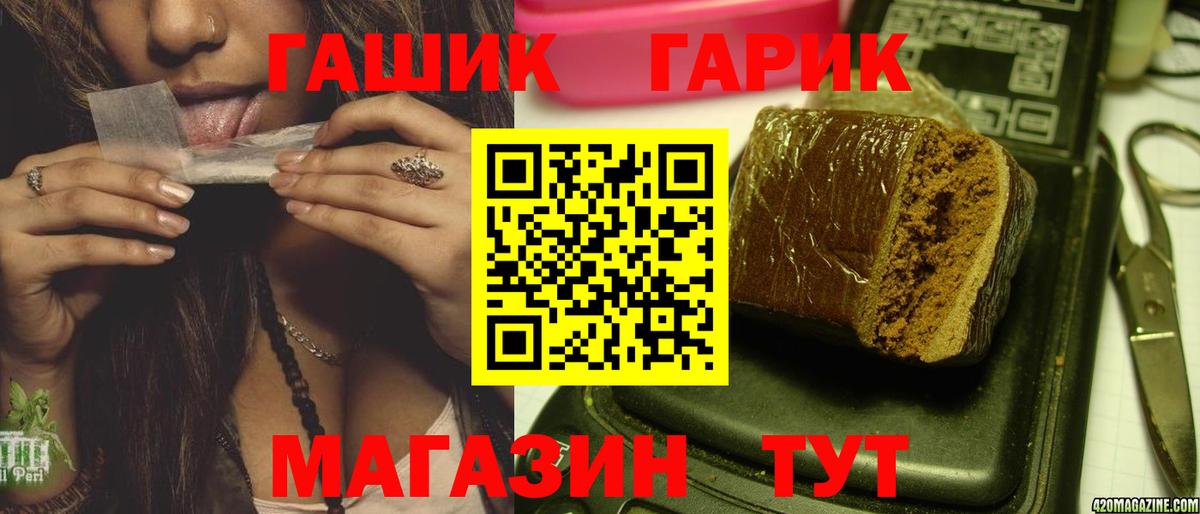 Артём  ГАШИШ 40% ТГК  Вход с VPN  ГАШИШ Ice-O-Lator 