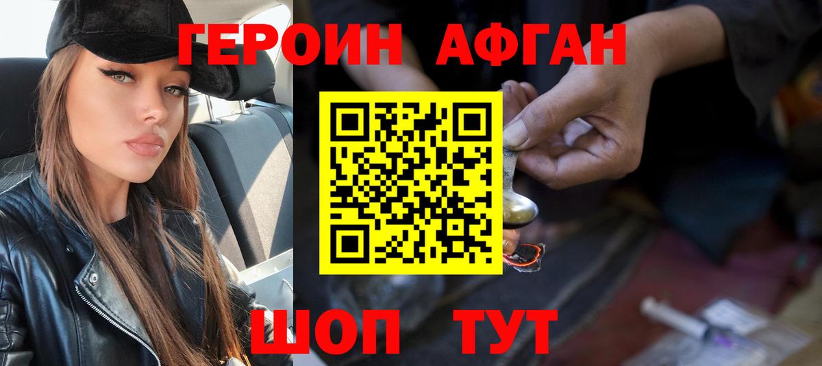 Артём  Героин герыч  Вход с VPN 