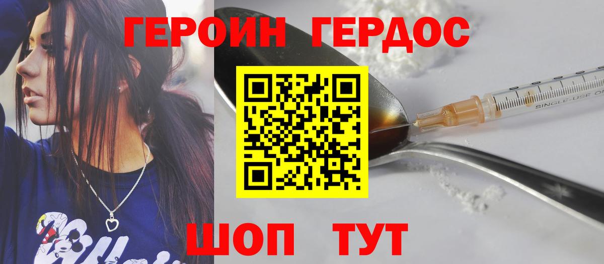 ГЕРОИН герыч Артём