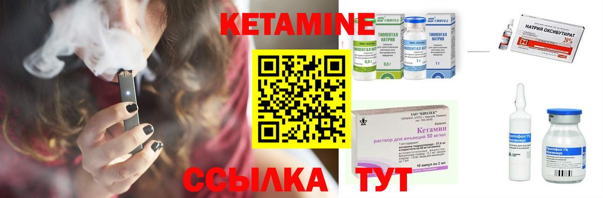 КЕТАМИН VHQ Артём