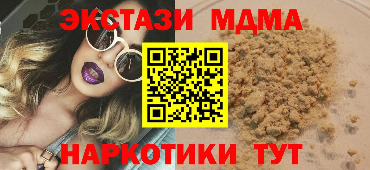 MDMA  MDMA crystal  Вход с VPN  Артём 