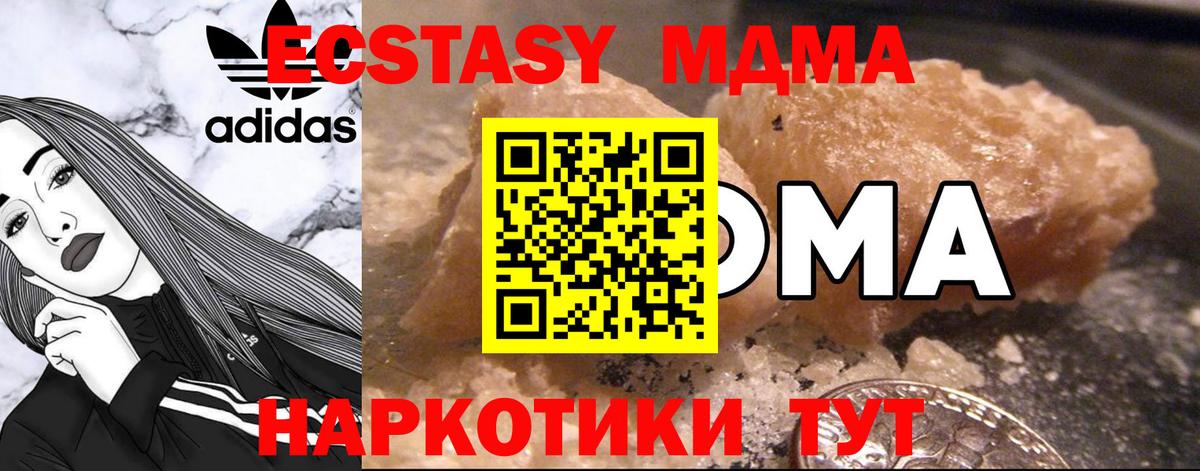 MDMA crystal Артём