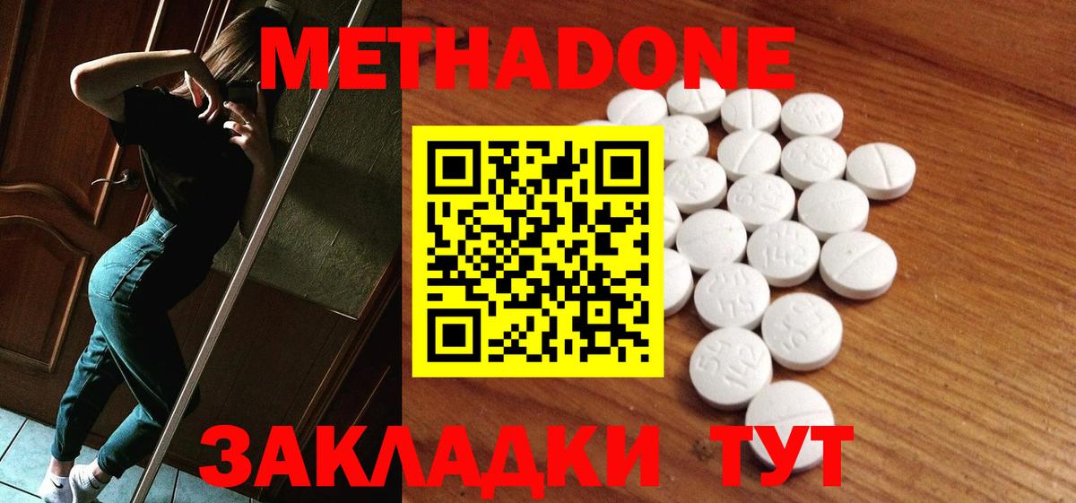 Метадон methadone  Вход с VPN  МЕТАДОН VHQ  Артём 