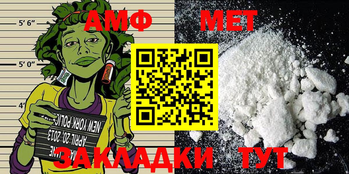 Артём  МЕТАМФЕТАМИН Methamphetamine  МЕТАМФЕТАМИН Methamphetamine  Вход с VPN 